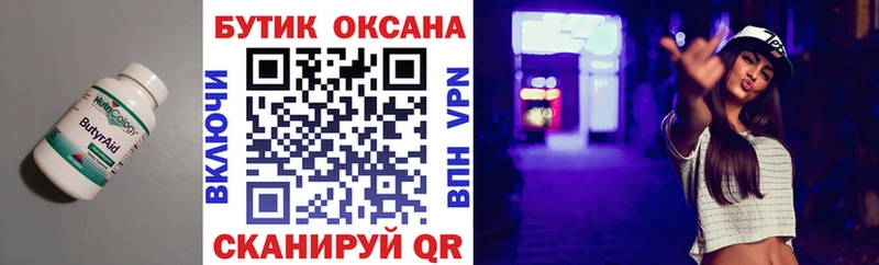 Бутират оксибутират  Мичуринск 