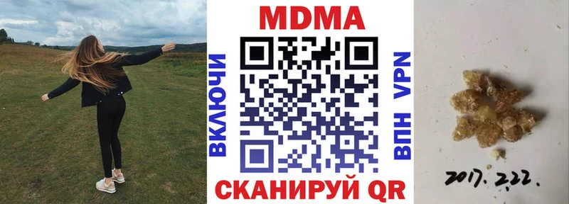МДМА кристаллы Мичуринск